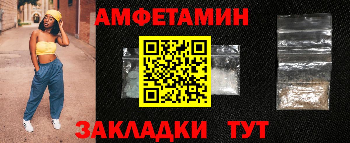 Амфетамин 97% Норильск