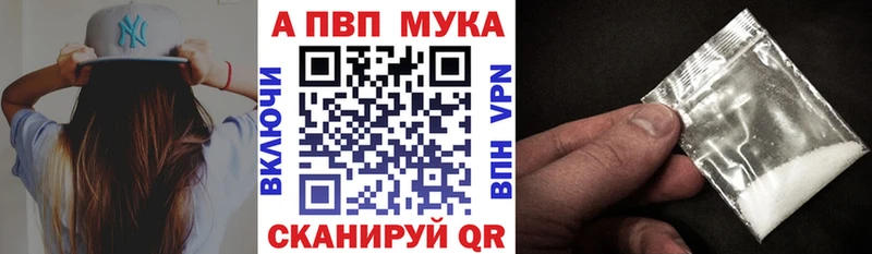 что такое наркотик  Норильск  Alpha-PVP мука 
