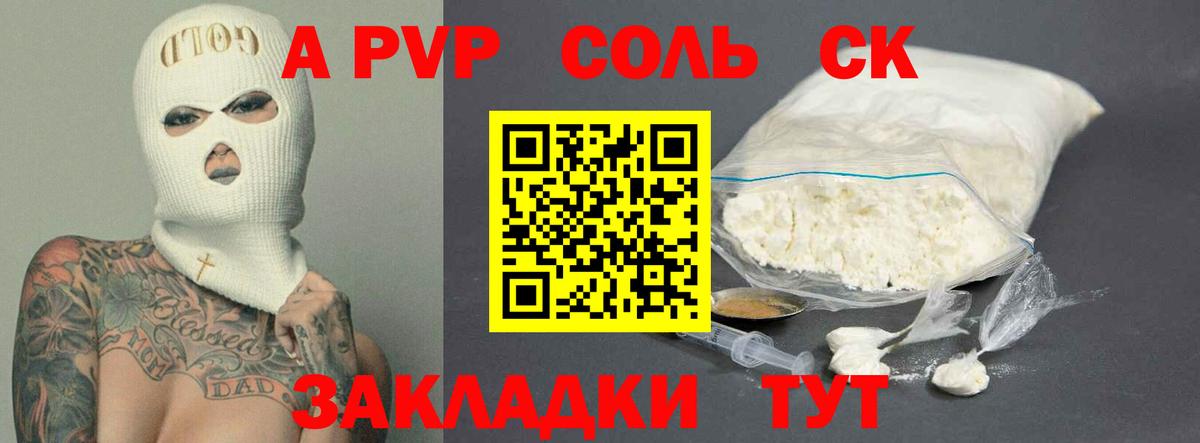 Alpha PVP СК КРИС Норильск