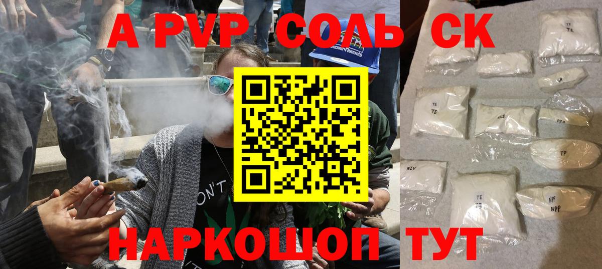APVP СК  Вход с VPN  APVP  Норильск  Alpha PVP крисы CK 