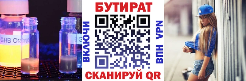 БУТИРАТ BDO 33%  Норильск 