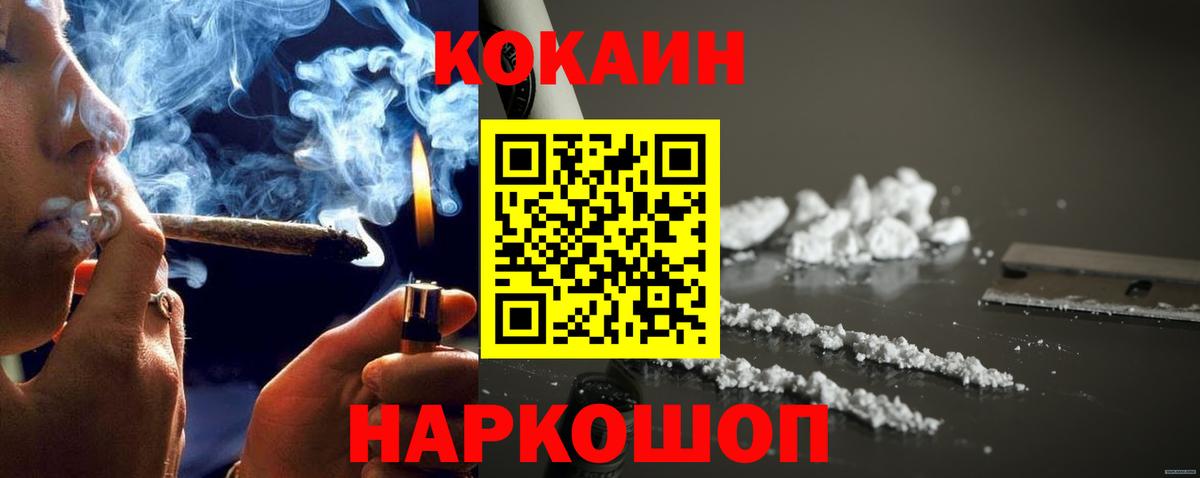 Кокаин 99% Норильск