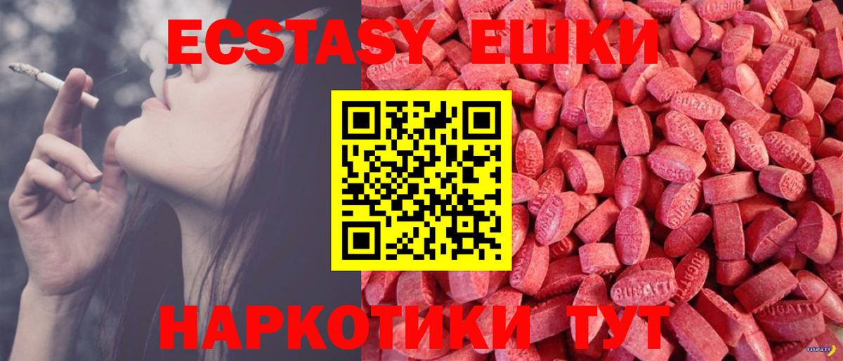 Ecstasy бентли  Ecstasy MDMA  Вход с VPN  Норильск 