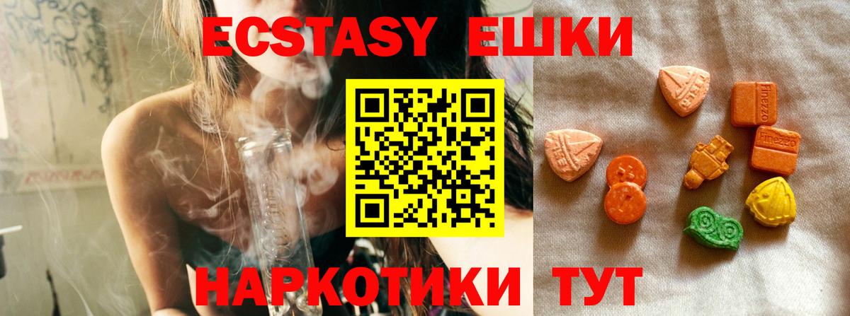 Ecstasy таблы Норильск