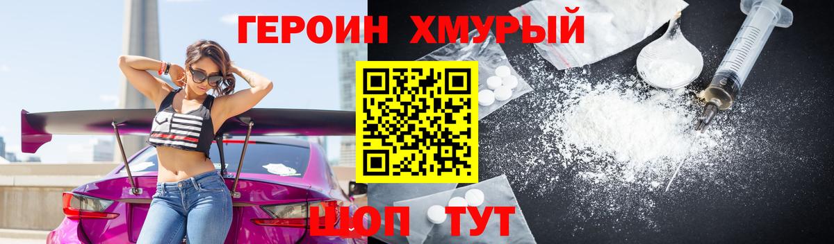 Норильск  ГЕРОИН  Вход с VPN  ГЕРОИН Афган 