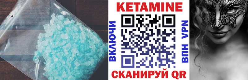 КЕТАМИН VHQ  Норильск 