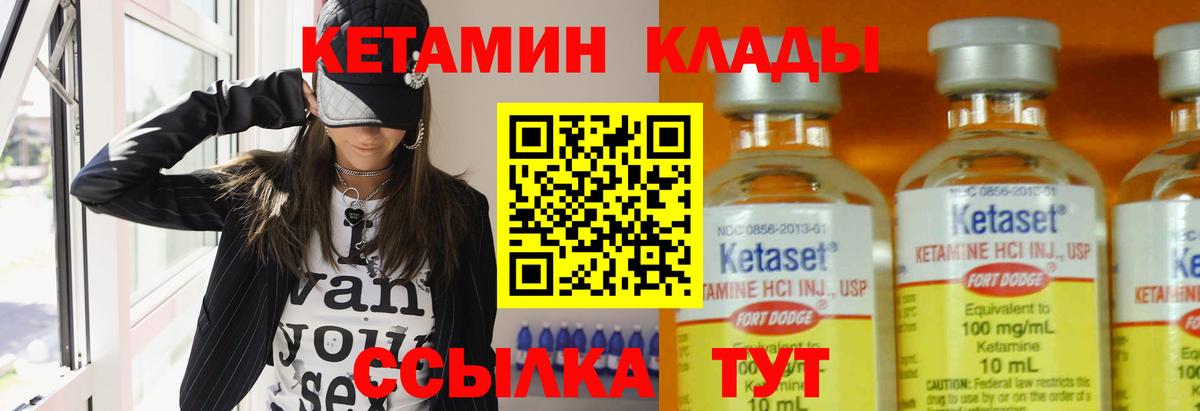 Норильск  Кетамин VHQ  КЕТАМИН VHQ  Вход с VPN 