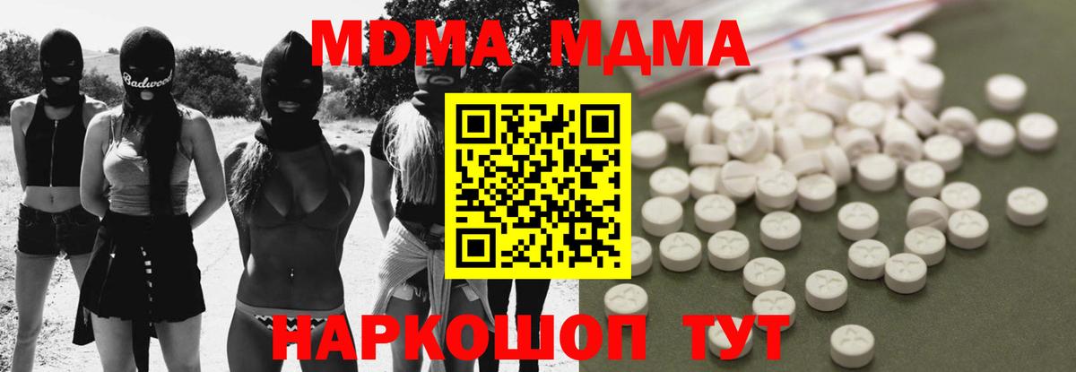 Норильск  MDMA Molly  Вход с VPN 