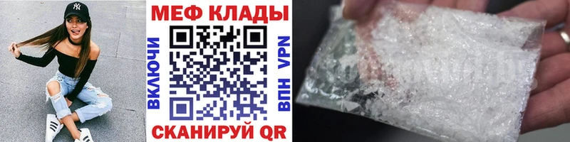 МЯУ-МЯУ мука наркотики Норильск