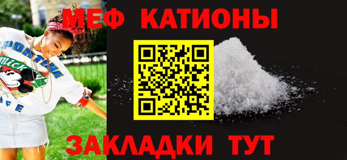 Мефедрон mephedrone  МЕФ  МЯУ-МЯУ кристаллы  Норильск  Мефедрон  Вход с VPN 