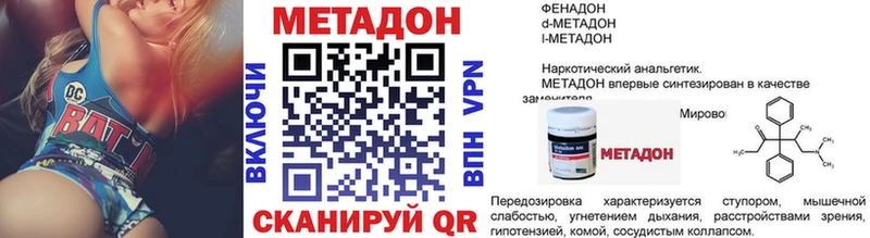 Метадон мёд  Норильск 