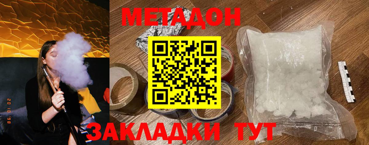 МЕТАДОН мёд  Вход с VPN  hydra сайт  Норильск  Метадон VHQ 