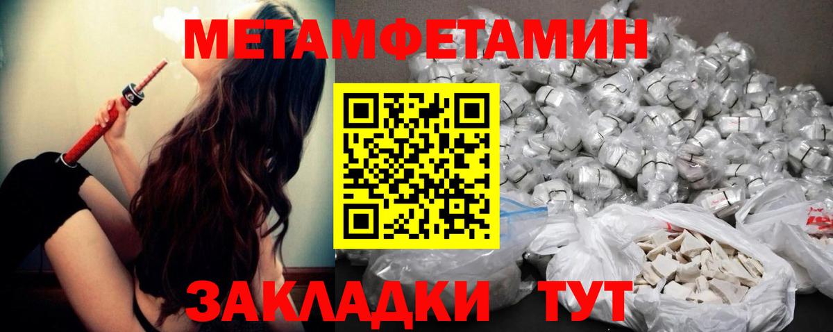 МЕТАМФЕТАМИН витя Норильск