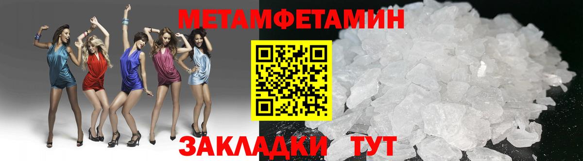 Метамфетамин витя  Вход с VPN  Метамфетамин витя  Метамфетамин  Норильск 