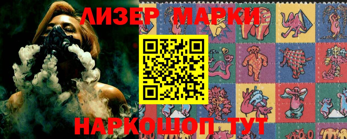 Марки N-bome 1,8мг  Вход с VPN  Марки N-bome 1,8мг  Наркотические марки  Норильск 